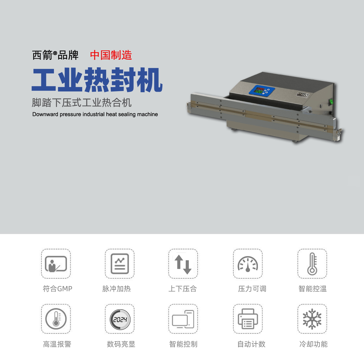 醫(yī)藥行業(yè)熱封機(jī) 氣動(dòng)封口機(jī) 803-A系列 熱封寬度3mm